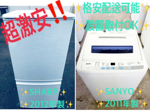 一人暮らし応援！！最強割引★洗濯機/冷蔵庫 ✨