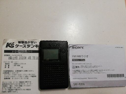 ソニー　FM/AMラジオ　srf-r365