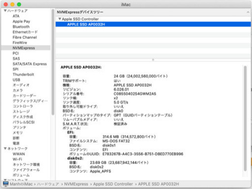 iMac SSD Fusion 21.5-inch,Late 2013