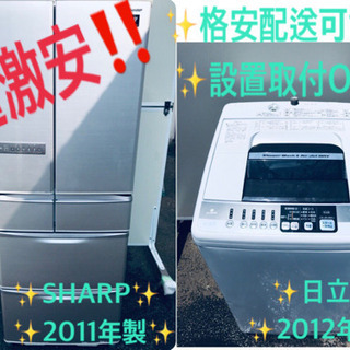 ✨送料設置無料✨大型洗濯機/冷蔵庫✨二点セット♪