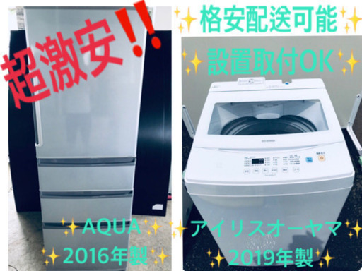 ★送料設置無料★高年式セット！！大型洗濯機/冷蔵庫！！