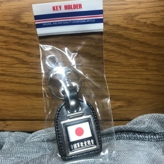 右翼軍歌街宣キーホルダー