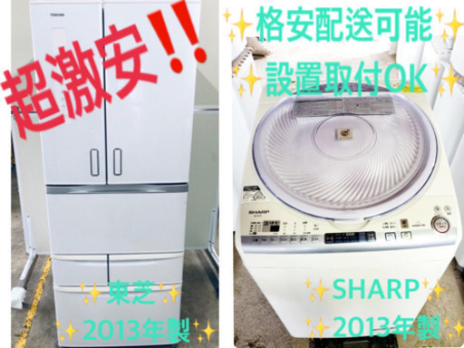 ♪送料設置無料♪大幅値下げ⭐️大型洗濯機/冷蔵庫！！