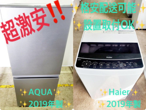 ♬送料設置無料♬高年式！冷蔵庫/洗濯機！当店オリジナルプライス★