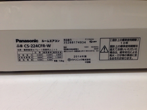取りに来れる方限定！Panasosicの2012年製エアコンです！