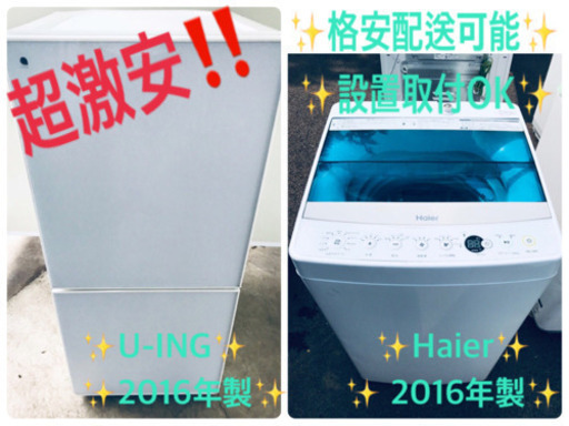 ♬高年式♬冷蔵庫/洗濯機⭐️限界価格挑戦！！！