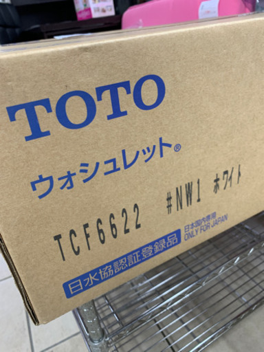 新品未開封 TOTO TCF6622 NW1 ウォシュレット