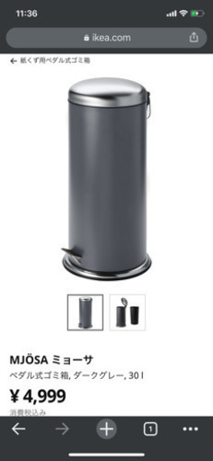 IKEA ゴミ箱　30L
