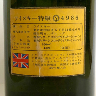〈古酒〉カティーサーク スコッチウィスキーの画像