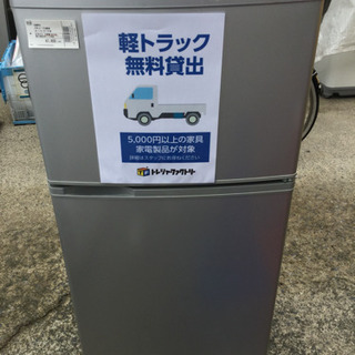 6ヶ月間の保証付き】SANYO (サンヨウ) 109L 2ドア冷蔵庫【トレファク