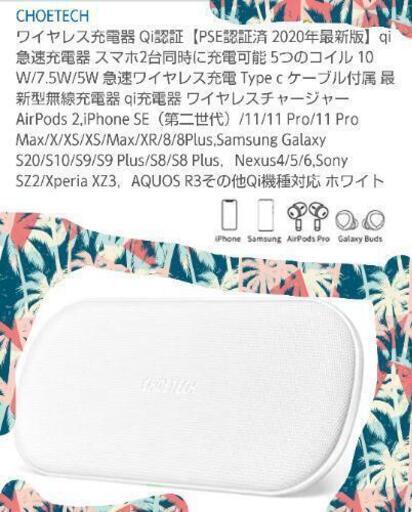 ワイヤレス充電器 Qi認証