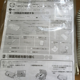 FAX 電話機【brother】ファクシミリ 子機新品未使用 ブラザーファックスの画像