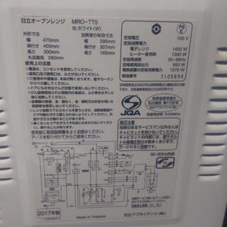 美品 日立 オーブンレンジ  の画像