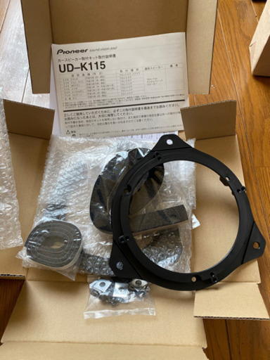 スピーカー取り付けキット