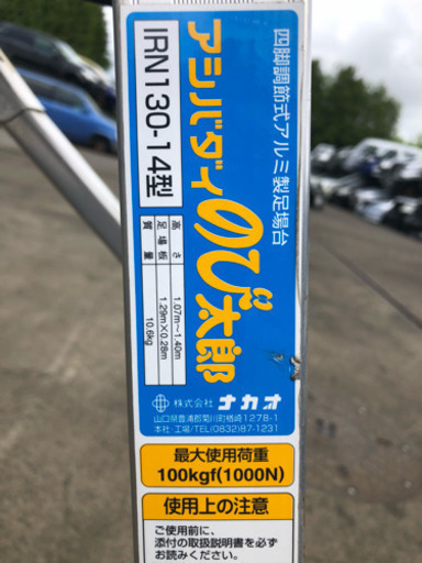 作業用アルミ製足場台（脚立）