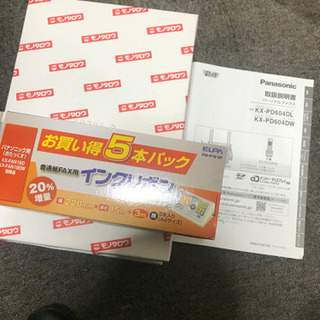 FAXコピー可能電話機（引き渡し6月24〜26）の画像
