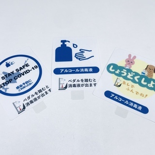 ☆足踏み式プッシュボトルスタンド☆手が触れないので衛生的！消毒液