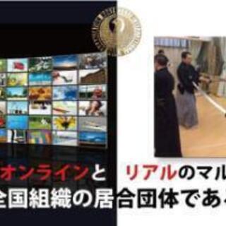長野市で無外流居合をはじめませんか？の画像