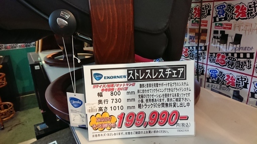 EKORNES エコーネス マジック ストレスレスチェア オットマン付
