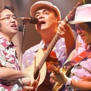 BEGINのコピー演奏できる沖縄大好きな方大募集！！