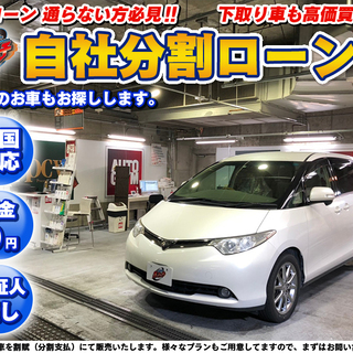 自社ローン★保証人不要★全国対応★エスティマ　2.4G　パール★...