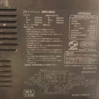 オーブンレンジの画像