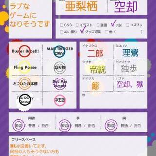 趣味の合う友達募集 - 津市