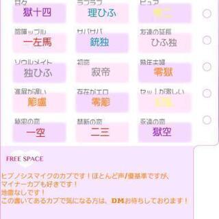 趣味の合う友達募集 − 三重県
