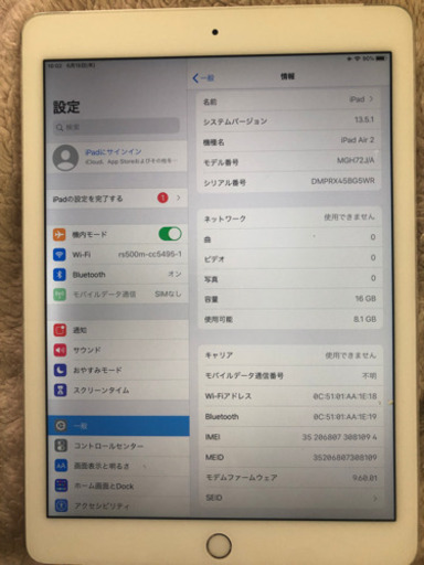 パソコン iPad Air 2