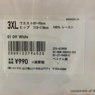 ユニクロ🌸リラコ🌸3XL（５Lぐらい）の画像