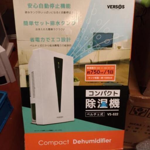 除湿器　除湿機