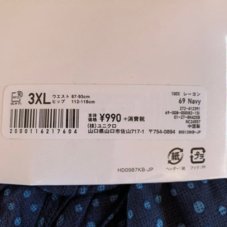 ユニクロ💠リラコ💠3XL（５Lぐらい）の画像