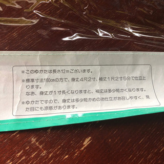 着物の反物　新品　12mの画像