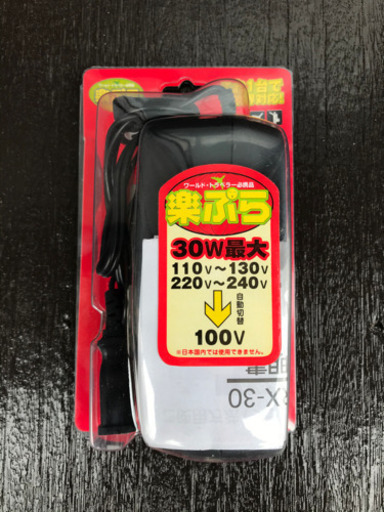 お値下げしました！海外旅行用マルチトランス