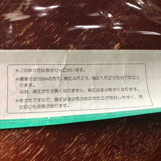 着物の反物　新品　１２mの画像