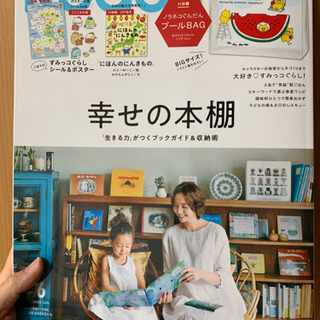 コドモエ2020年5月7日発売6月号