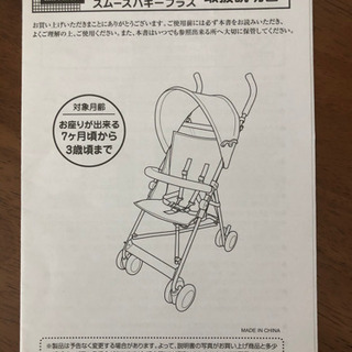 ヤトミ スムースバギー B型ベビーカー (みぃこ) 大鳥居のベビー