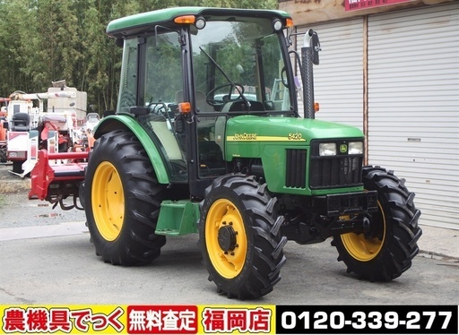 【SOLD OUT】ジョンディア トラクター 5420 81馬力 キャビン エアコン ハイスピード パワステ オートヒッチ 1846時間 メーカー整備済【農機具でっく】【福岡】【トラクター】