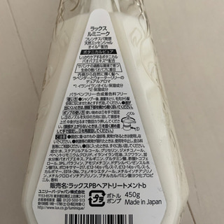 ラックス　ルミニーク　トリートメントの画像