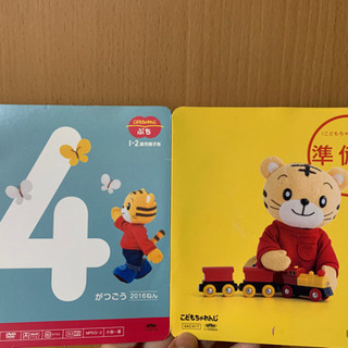 ちゃれんじDVD ぷち1.2歳児