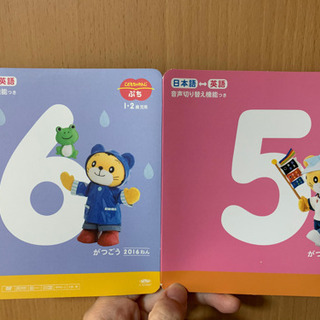 ちゃれんじDVD 1.2歳児用