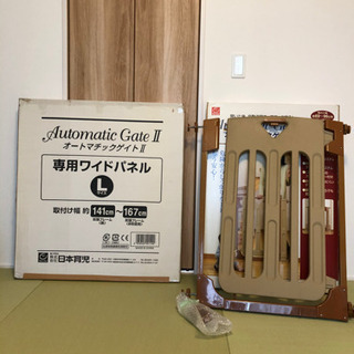 ベビーゲート　日本育児　オートマチックゲイトⅡ 取り付け幅69〜...