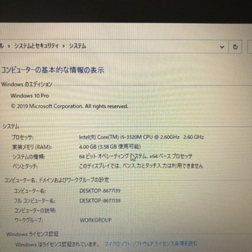 パソコン Thinkpad L530 i5-3320M 2.6GHz office2016