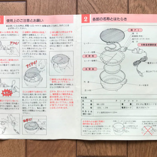 家庭用 焼肉器　未使用品の画像