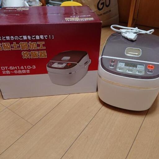 炊飯器売ります