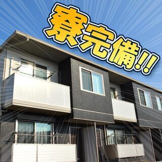 【薩摩郡さつま町】週払い可◆未経験OK！寮完備◆車部品製造オペレ...