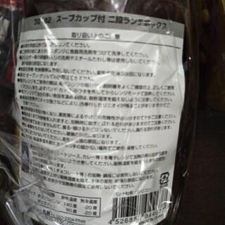 スープカップ付き2段ランチボックスの画像
