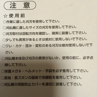 刈払い機用チップソー 230ミリ 新品未開封❗️の画像