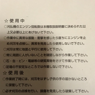 刈払い機用チップソー 230ミリ 新品未開封❗️の画像