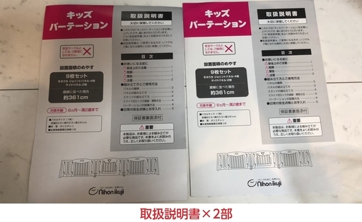 【決まりました】キッズパーテーション ベビーパーティション ブラウン 基本セット×2 + 拡張パネル×1 + スタンド×2 最長815